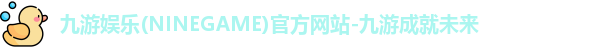 九游体育.九游体育官网入口